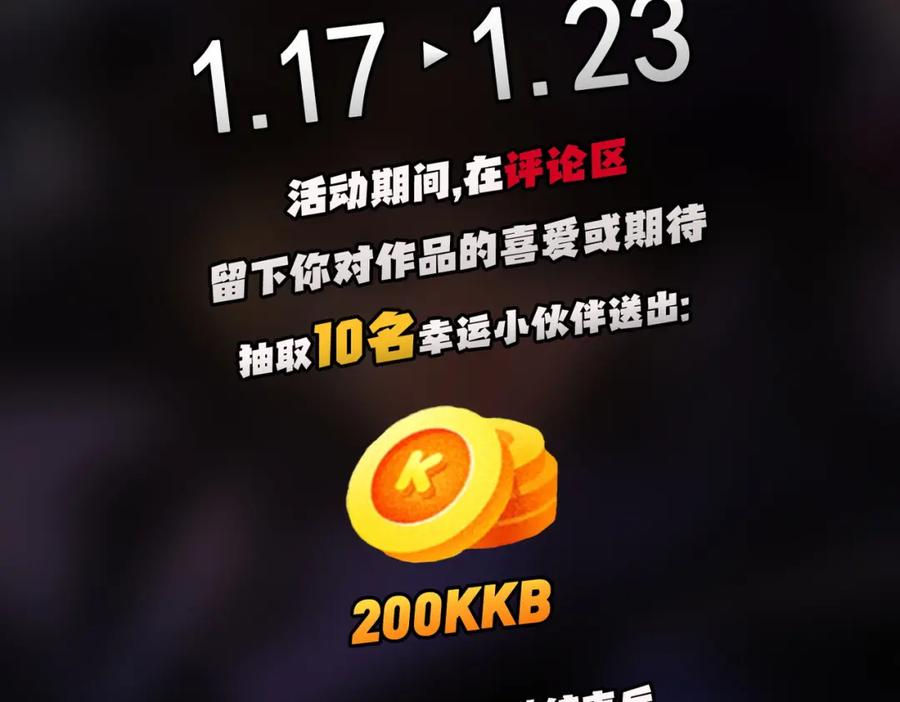 《全民转职：无职的我终结了神明！》第99话 此地规则，我已知晓！ 第111页