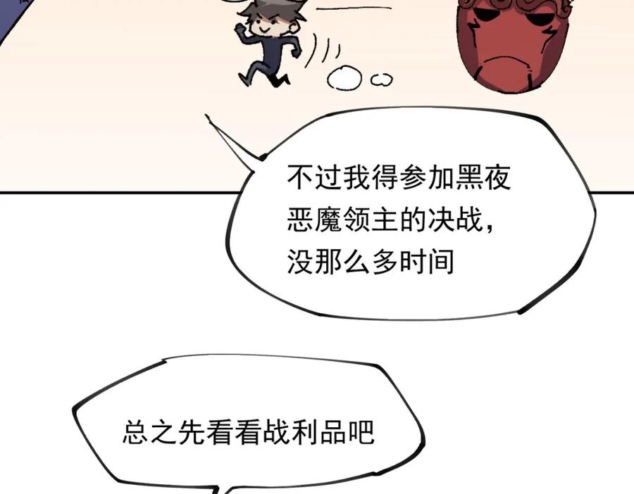 《全民转职：无职的我终结了神明！》第100话 黑暗世界的至高主宰，虚无恶魔！ 第34页