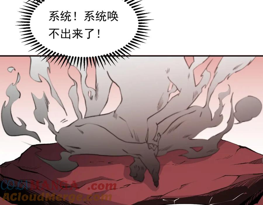 《全民转职：无职的我终结了神明！》第100话 黑暗世界的至高主宰，虚无恶魔！ 第61页