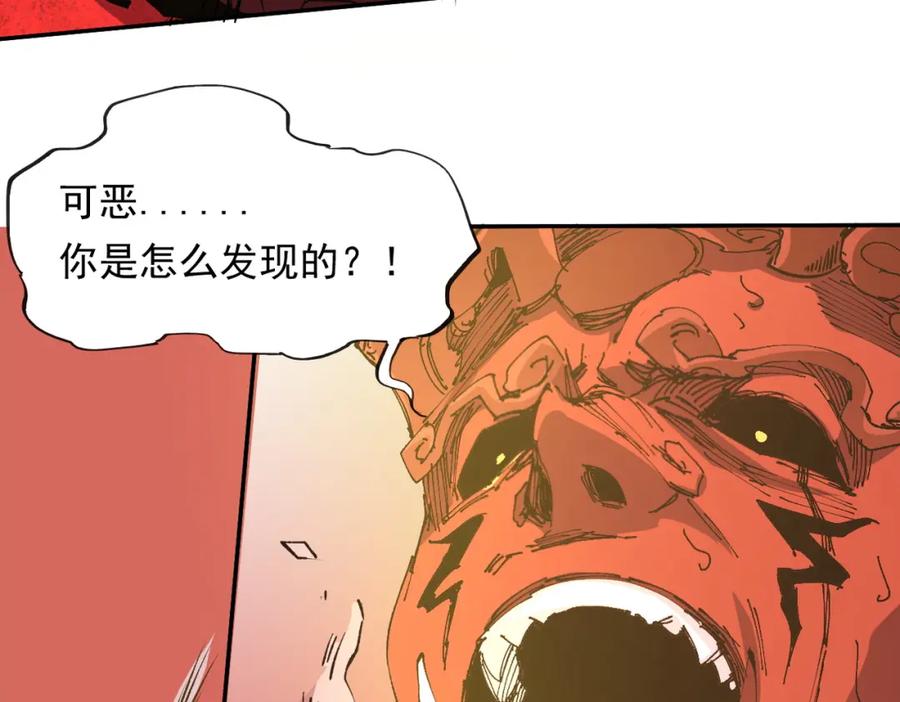 《全民转职：无职的我终结了神明！》第100话 黑暗世界的至高主宰，虚无恶魔！ 第10页