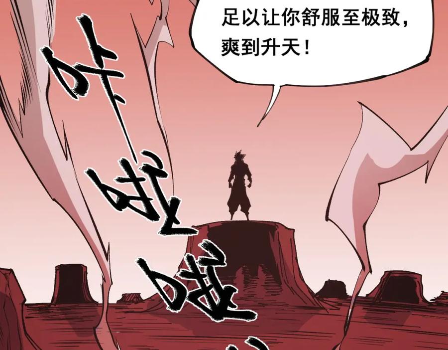 《全民转职：无职的我终结了神明！》第100话 黑暗世界的至高主宰，虚无恶魔！ 第22页