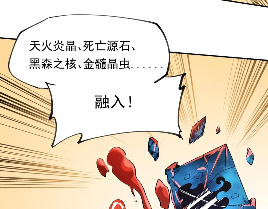 《全民转职：无职的我终结了神明！》第100话 黑暗世界的至高主宰，虚无恶魔！ 第95页