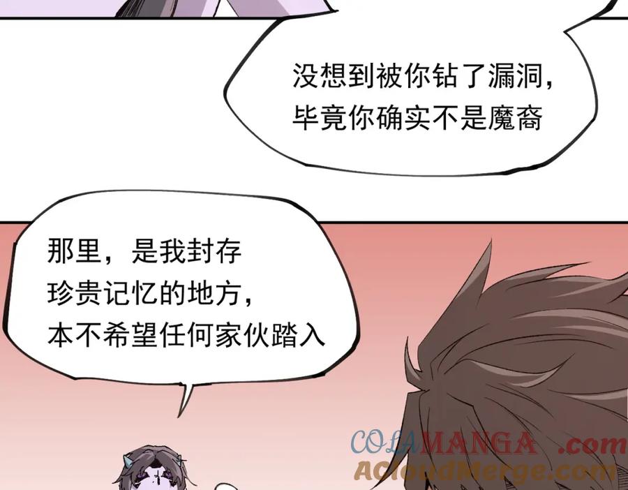 《全民转职：无职的我终结了神明！》第100话 黑暗世界的至高主宰，虚无恶魔！ 第69页