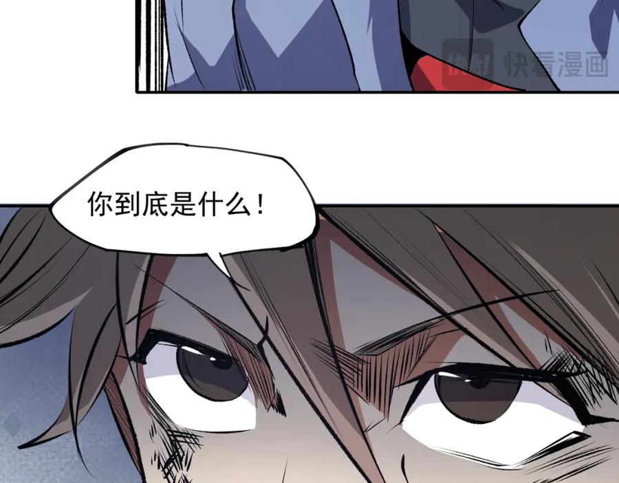 《全民转职：无职的我终结了神明！》第100话 黑暗世界的至高主宰，虚无恶魔！ 第80页