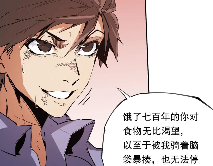 《全民转职：无职的我终结了神明！》第100话 黑暗世界的至高主宰，虚无恶魔！ 第15页