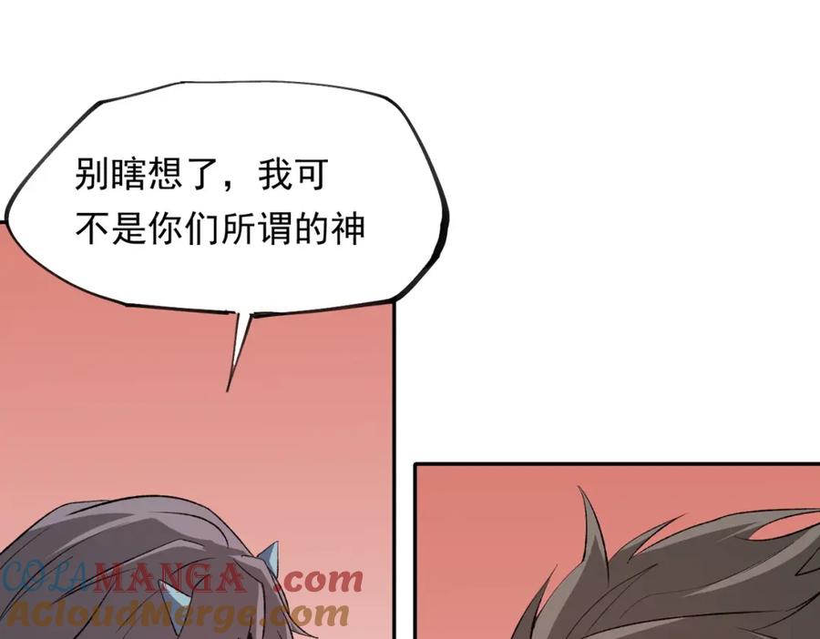 《全民转职：无职的我终结了神明！》第100话 黑暗世界的至高主宰，虚无恶魔！ 第73页