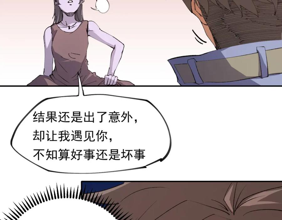 《全民转职：无职的我终结了神明！》第100话 黑暗世界的至高主宰，虚无恶魔！ 第70页