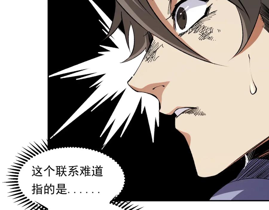 《全民转职：无职的我终结了神明！》第100话 黑暗世界的至高主宰，虚无恶魔！ 第60页
