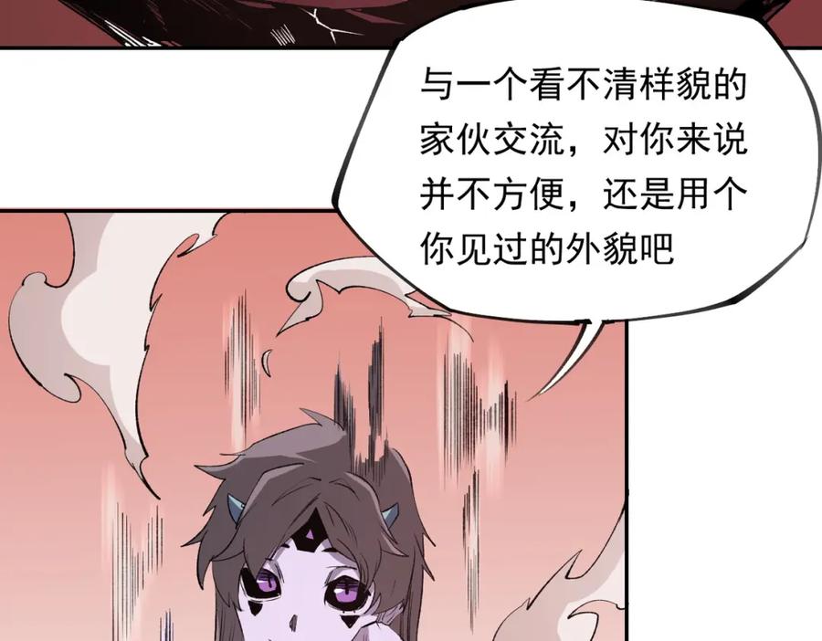 《全民转职：无职的我终结了神明！》第100话 黑暗世界的至高主宰，虚无恶魔！ 第62页