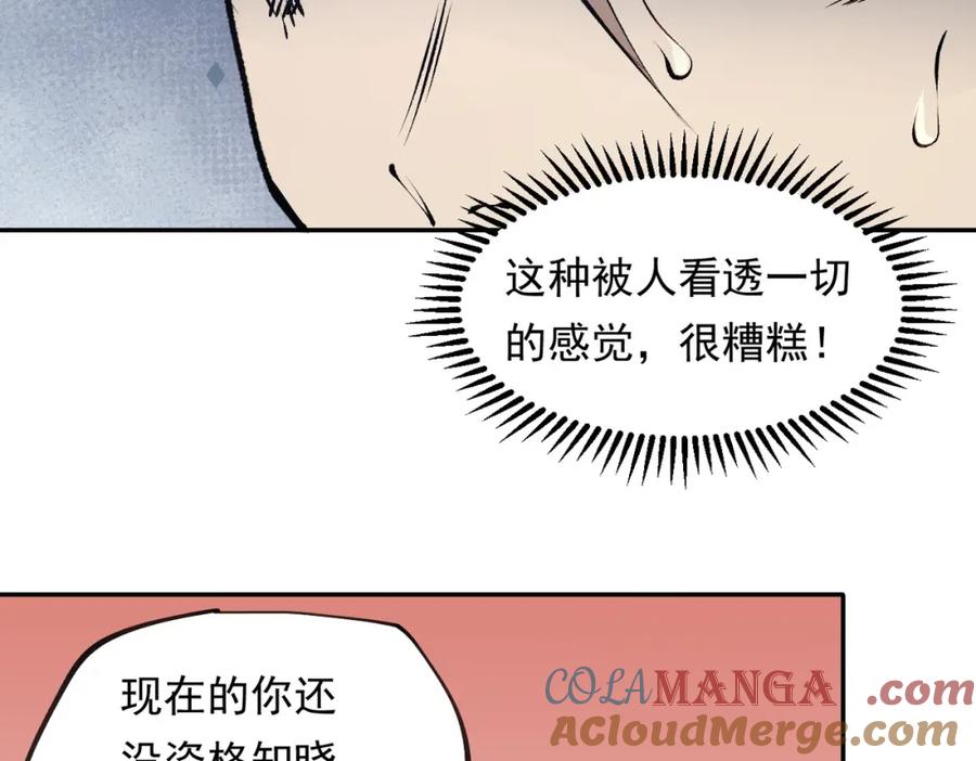 《全民转职：无职的我终结了神明！》第100话 黑暗世界的至高主宰，虚无恶魔！ 第81页