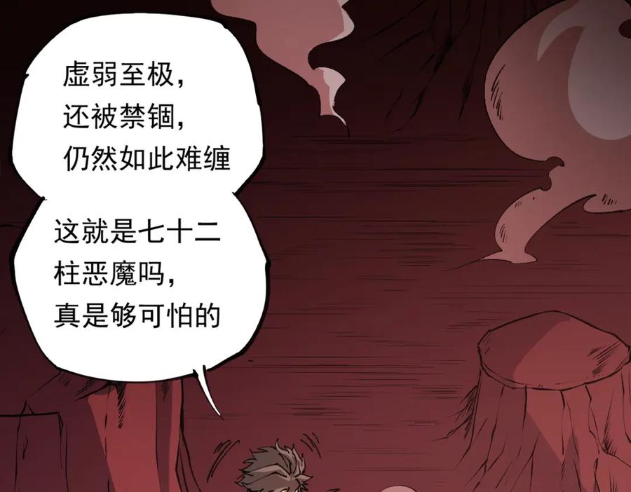 《全民转职：无职的我终结了神明！》第100话 黑暗世界的至高主宰，虚无恶魔！ 第30页
