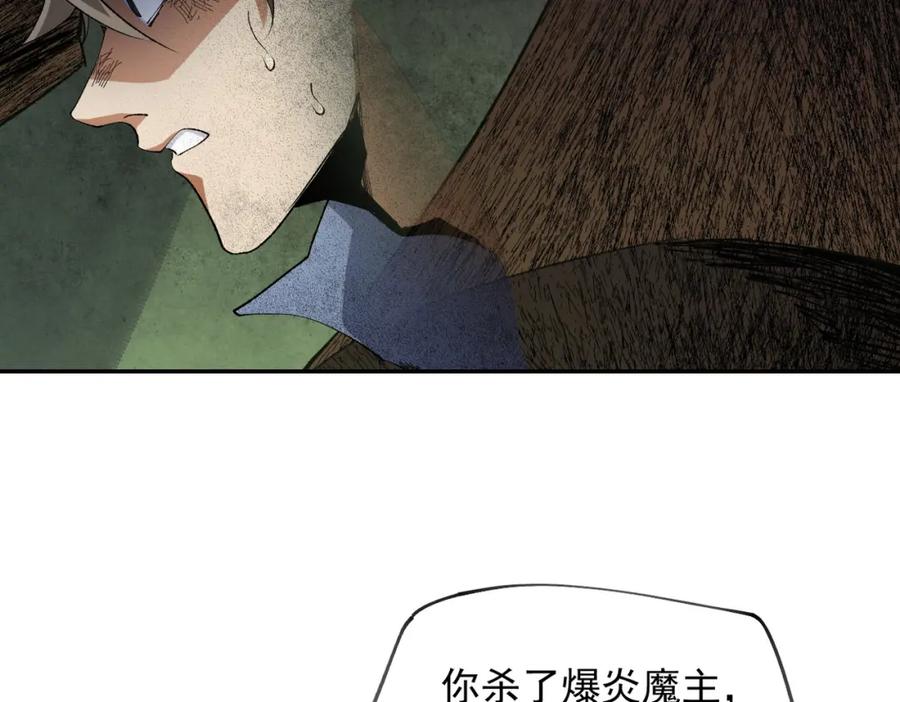 《全民转职：无职的我终结了神明！》第100话 黑暗世界的至高主宰，虚无恶魔！ 第86页