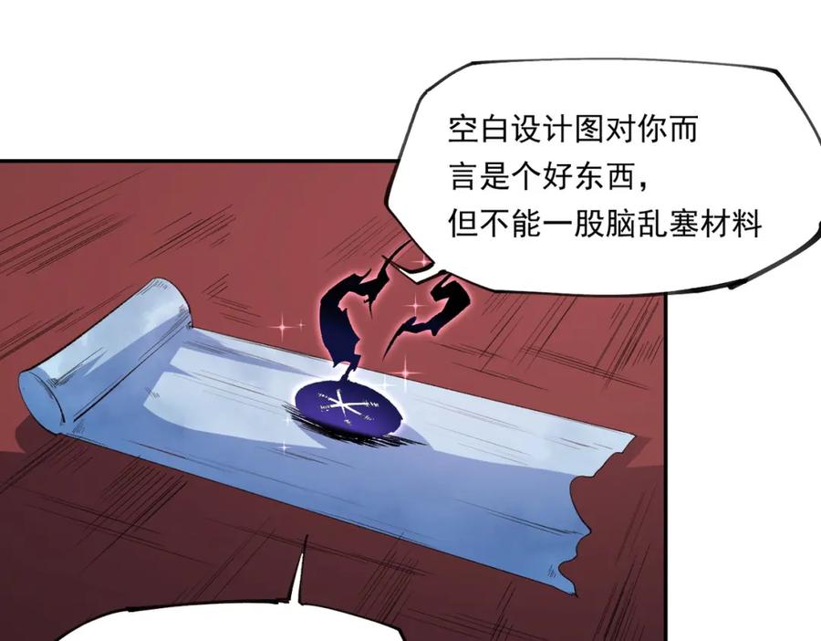 《全民转职：无职的我终结了神明！》第100话 黑暗世界的至高主宰，虚无恶魔！ 第90页
