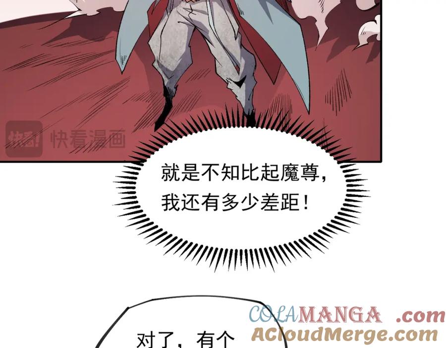 《全民转职：无职的我终结了神明！》第100话 黑暗世界的至高主宰，虚无恶魔！ 第109页