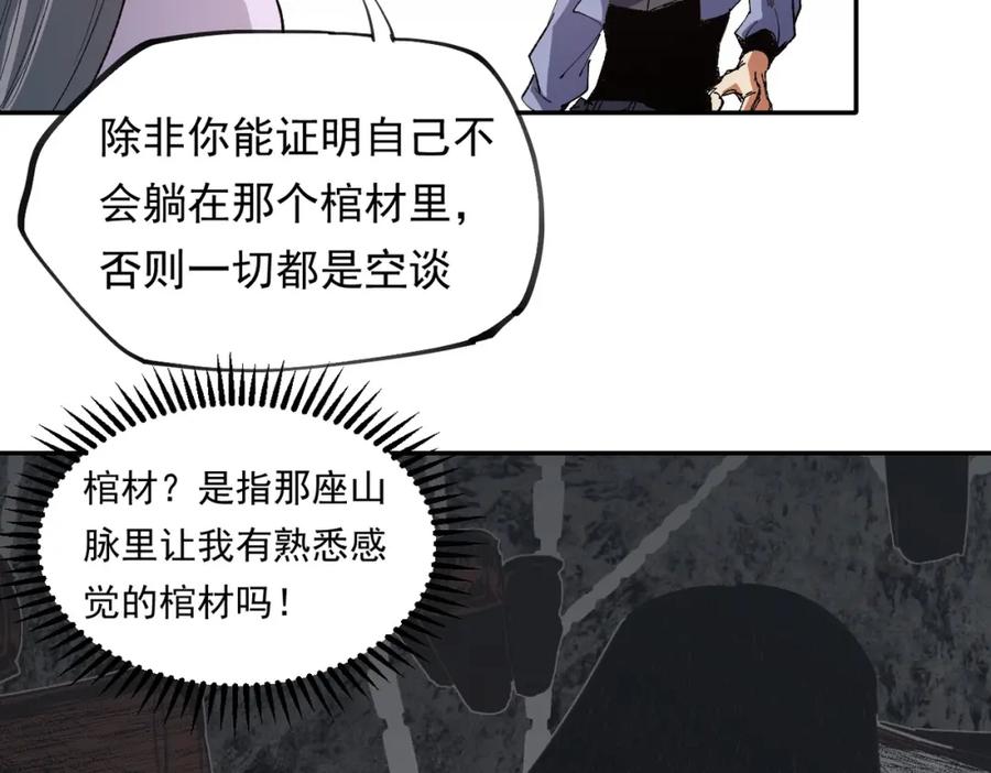 《全民转职：无职的我终结了神明！》第100话 黑暗世界的至高主宰，虚无恶魔！ 第83页