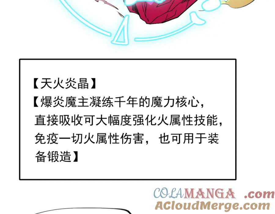 《全民转职：无职的我终结了神明！》第100话 黑暗世界的至高主宰，虚无恶魔！ 第37页