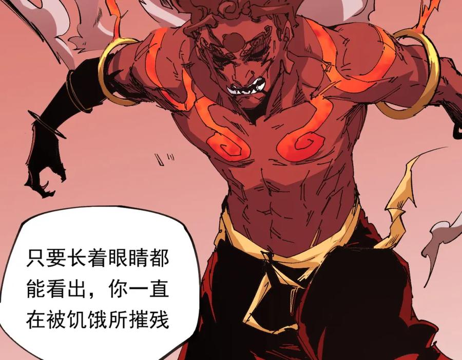 《全民转职：无职的我终结了神明！》第100话 黑暗世界的至高主宰，虚无恶魔！ 第12页
