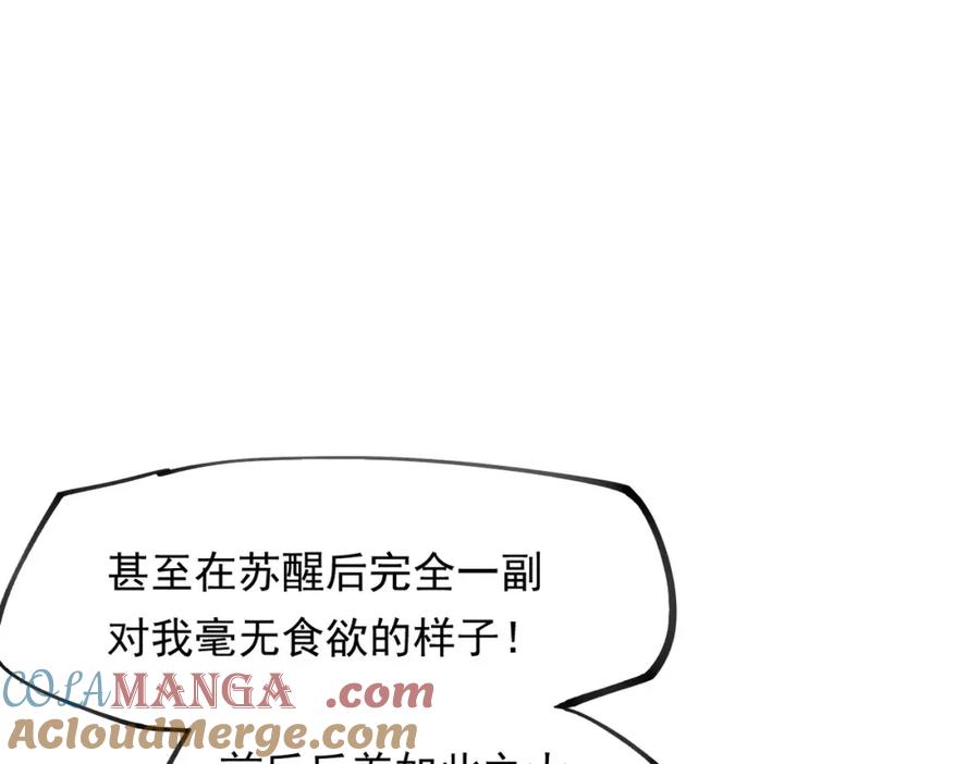 《全民转职：无职的我终结了神明！》第100话 黑暗世界的至高主宰，虚无恶魔！ 第17页