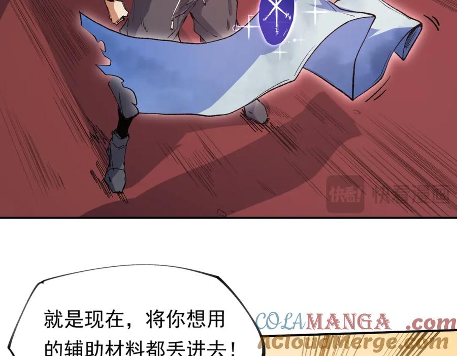 《全民转职：无职的我终结了神明！》第100话 黑暗世界的至高主宰，虚无恶魔！ 第93页