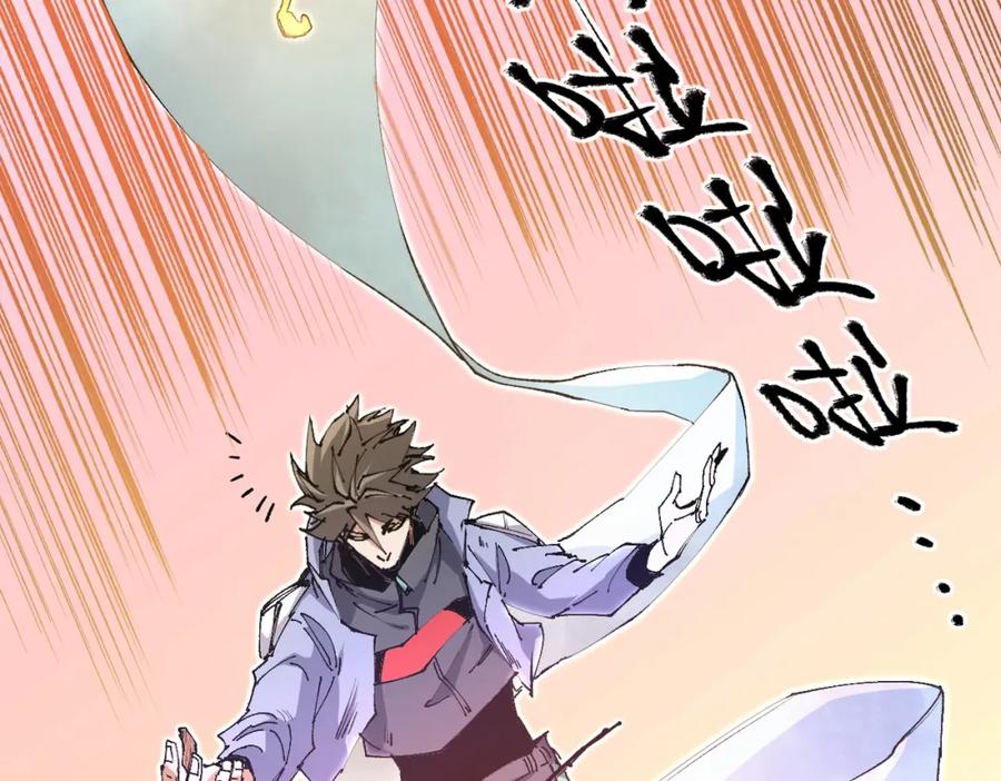 《全民转职：无职的我终结了神明！》第100话 黑暗世界的至高主宰，虚无恶魔！ 第98页