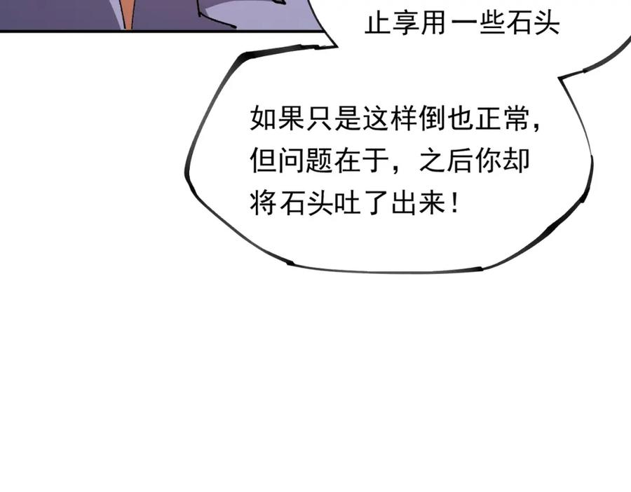 《全民转职：无职的我终结了神明！》第100话 黑暗世界的至高主宰，虚无恶魔！ 第16页