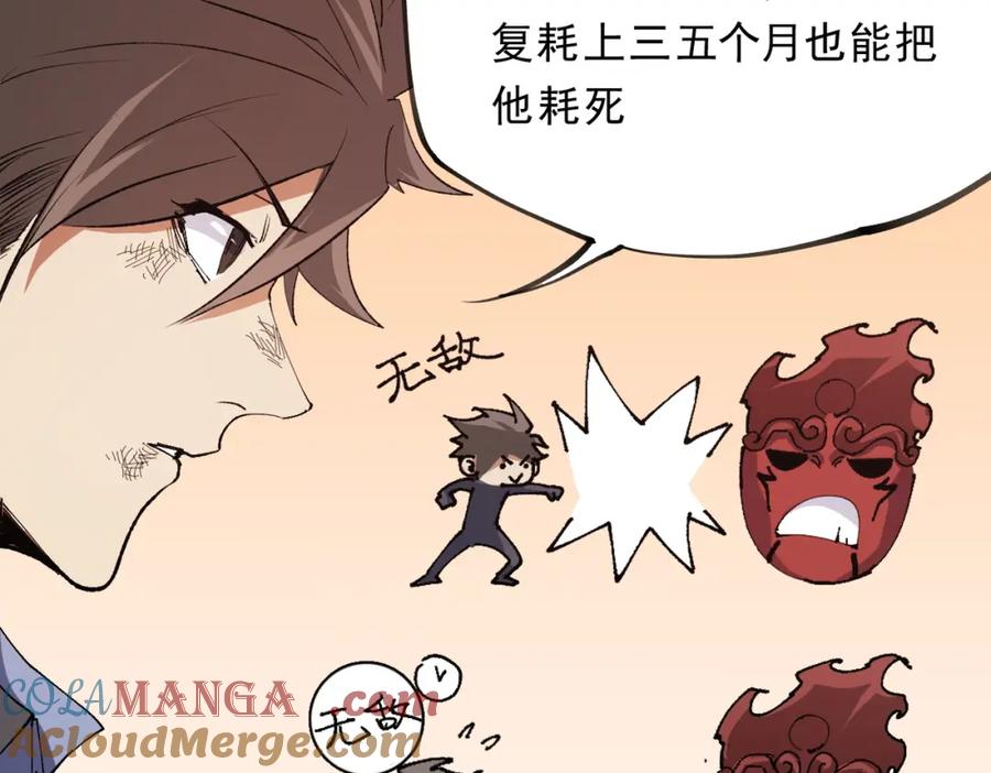 《全民转职：无职的我终结了神明！》第100话 黑暗世界的至高主宰，虚无恶魔！ 第33页