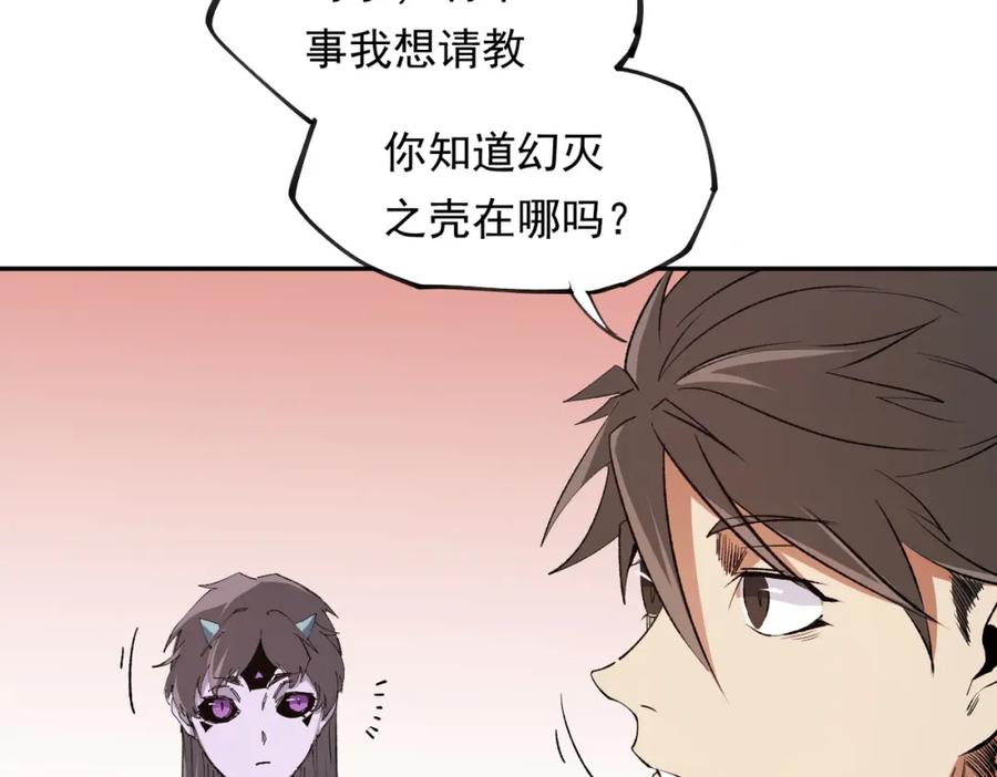 《全民转职：无职的我终结了神明！》第100话 黑暗世界的至高主宰，虚无恶魔！ 第110页