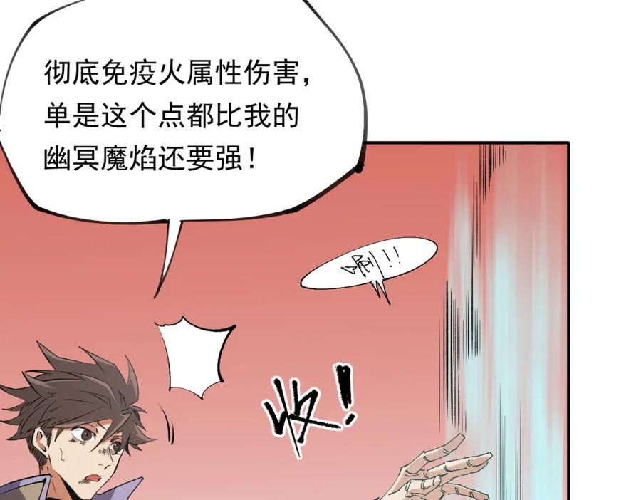 《全民转职：无职的我终结了神明！》第100话 黑暗世界的至高主宰，虚无恶魔！ 第38页