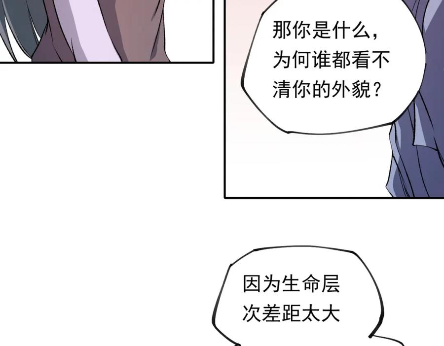 《全民转职：无职的我终结了神明！》第100话 黑暗世界的至高主宰，虚无恶魔！ 第75页