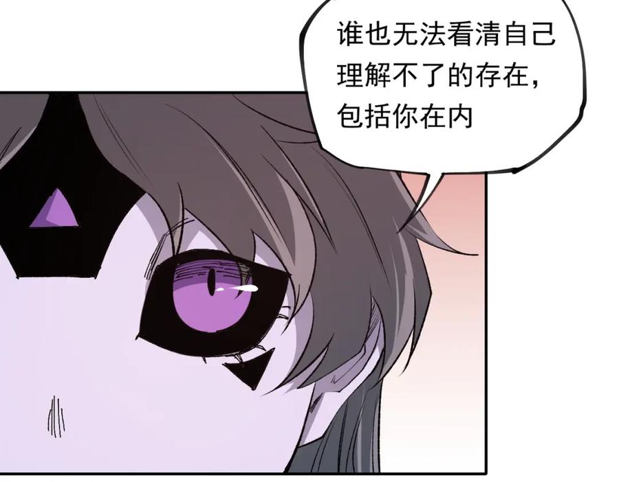 《全民转职：无职的我终结了神明！》第100话 黑暗世界的至高主宰，虚无恶魔！ 第76页