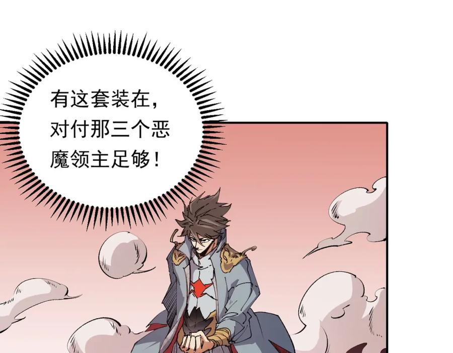 《全民转职：无职的我终结了神明！》第100话 黑暗世界的至高主宰，虚无恶魔！ 第108页