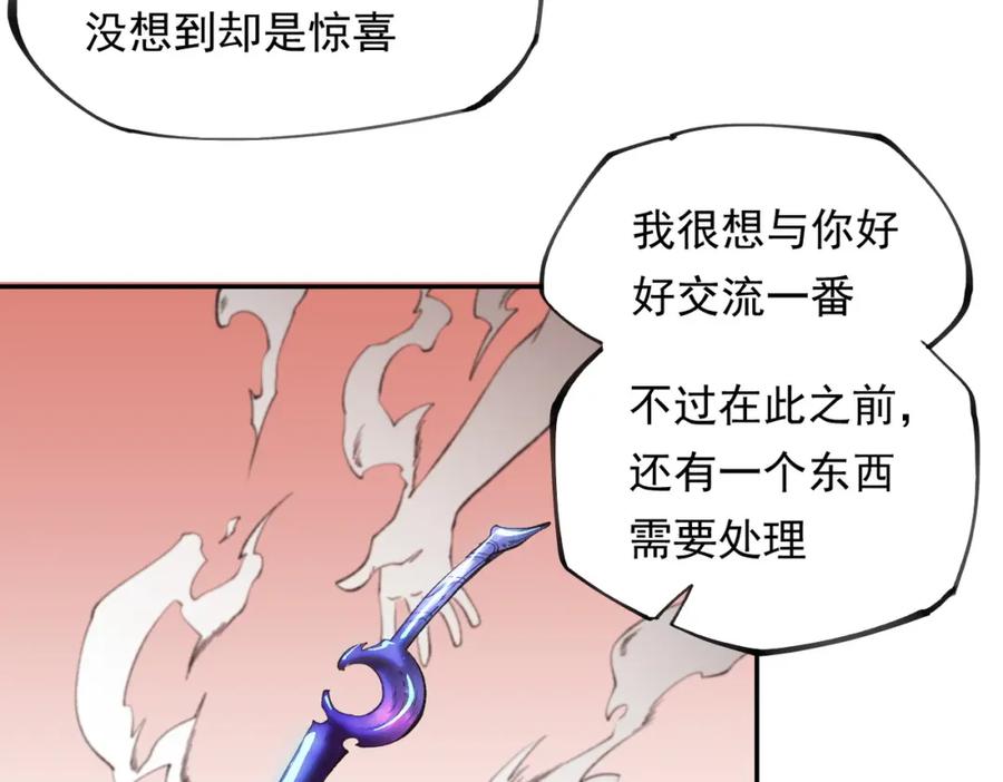 《全民转职：无职的我终结了神明！》第100话 黑暗世界的至高主宰，虚无恶魔！ 第46页