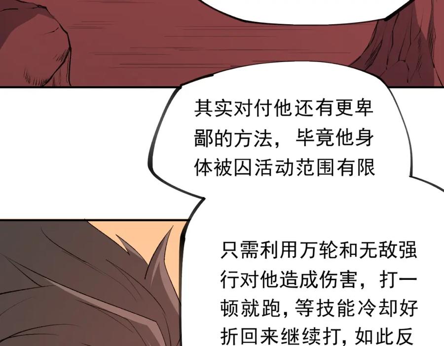 《全民转职：无职的我终结了神明！》第100话 黑暗世界的至高主宰，虚无恶魔！ 第32页
