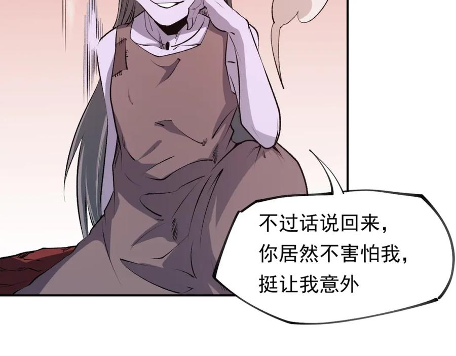 《全民转职：无职的我终结了神明！》第100话 黑暗世界的至高主宰，虚无恶魔！ 第63页