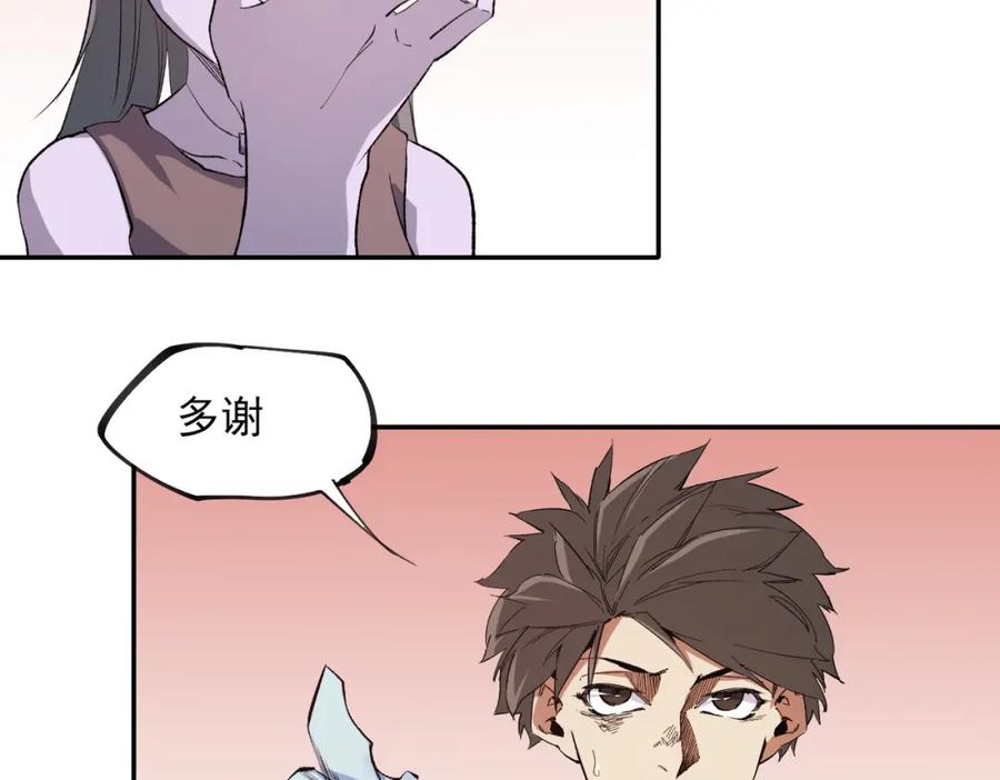 《全民转职：无职的我终结了神明！》第100话 黑暗世界的至高主宰，虚无恶魔！ 第88页