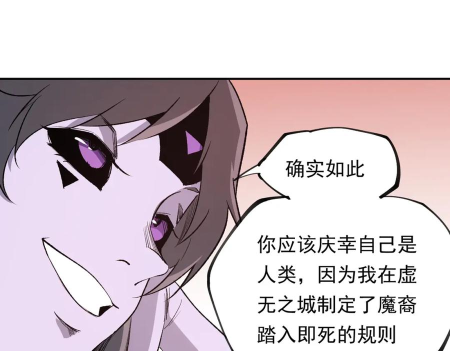《全民转职：无职的我终结了神明！》第100话 黑暗世界的至高主宰，虚无恶魔！ 第68页