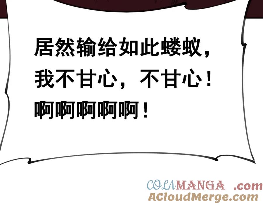 《全民转职：无职的我终结了神明！》第100话 黑暗世界的至高主宰，虚无恶魔！ 第25页