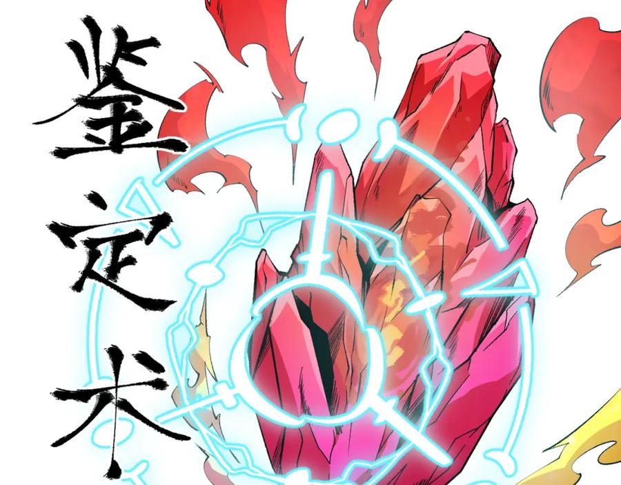 《全民转职：无职的我终结了神明！》第100话 黑暗世界的至高主宰，虚无恶魔！ 第36页