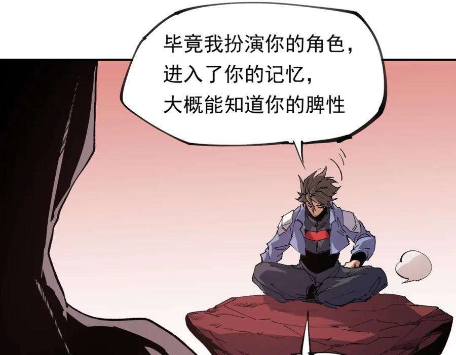 《全民转职：无职的我终结了神明！》第100话 黑暗世界的至高主宰，虚无恶魔！ 第64页