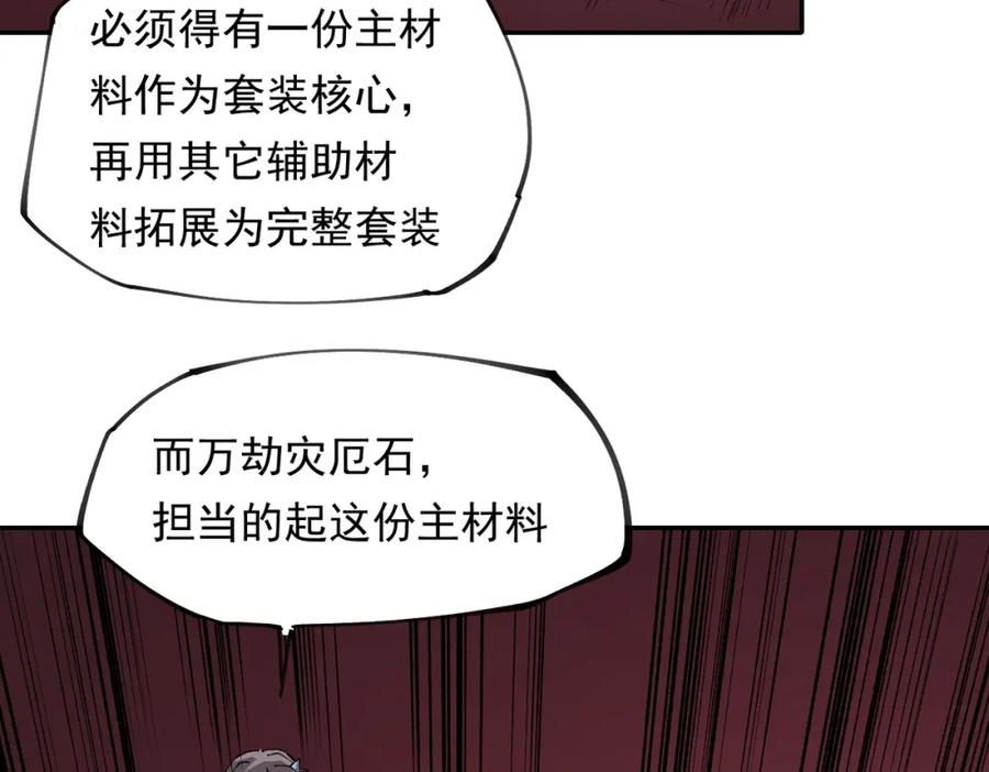《全民转职：无职的我终结了神明！》第100话 黑暗世界的至高主宰，虚无恶魔！ 第91页