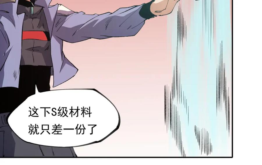 《全民转职：无职的我终结了神明！》第100话 黑暗世界的至高主宰，虚无恶魔！ 第39页