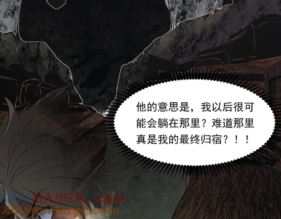 《全民转职：无职的我终结了神明！》第100话 黑暗世界的至高主宰，虚无恶魔！ 第85页