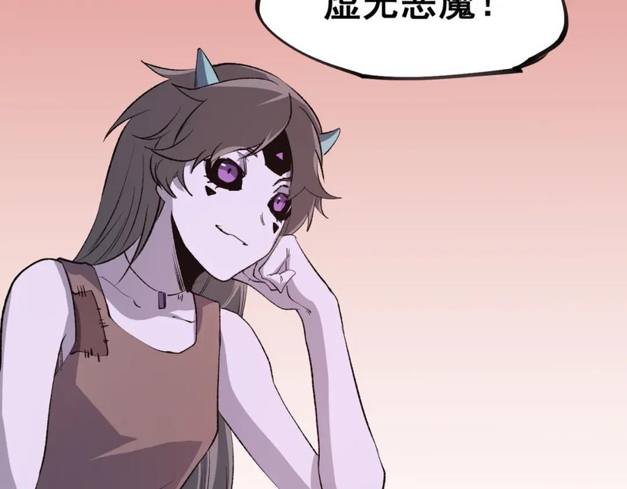 《全民转职：无职的我终结了神明！》第100话 黑暗世界的至高主宰，虚无恶魔！ 第66页
