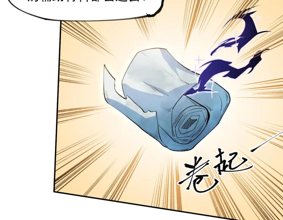 《全民转职：无职的我终结了神明！》第100话 黑暗世界的至高主宰，虚无恶魔！ 第94页