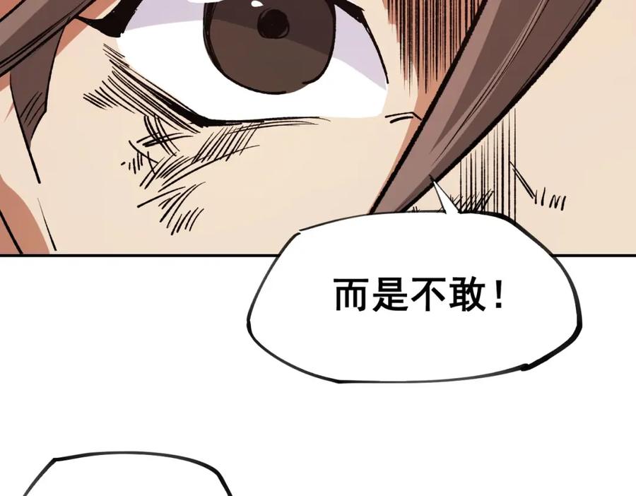 《全民转职：无职的我终结了神明！》第100话 黑暗世界的至高主宰，虚无恶魔！ 第19页