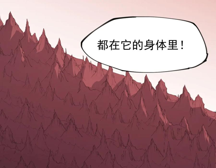 《全民转职：无职的我终结了神明！》第100话 黑暗世界的至高主宰，虚无恶魔！ 第116页