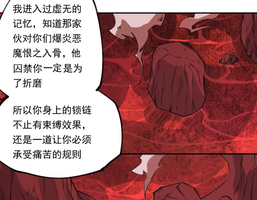 《全民转职：无职的我终结了神明！》第100话 黑暗世界的至高主宰，虚无恶魔！ 第20页