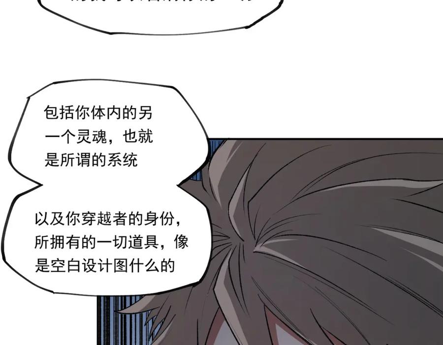 《全民转职：无职的我终结了神明！》第100话 黑暗世界的至高主宰，虚无恶魔！ 第78页