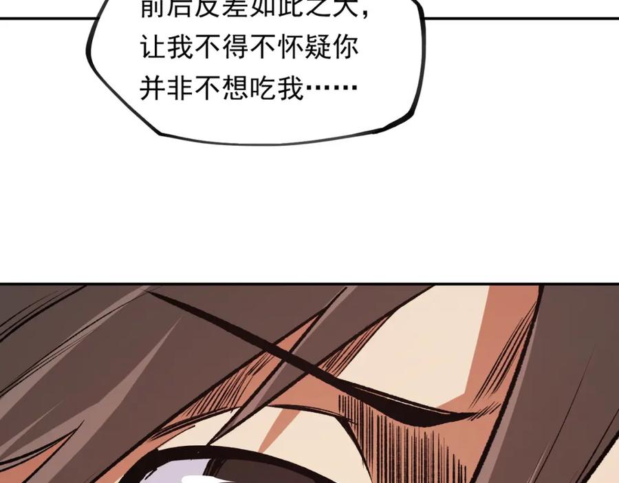 《全民转职：无职的我终结了神明！》第100话 黑暗世界的至高主宰，虚无恶魔！ 第18页