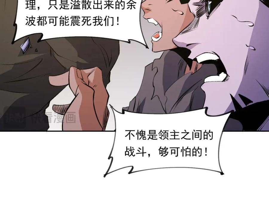 《全民转职：无职的我终结了神明！》第101话 领主大决战，谁将成为新王？ 第123页